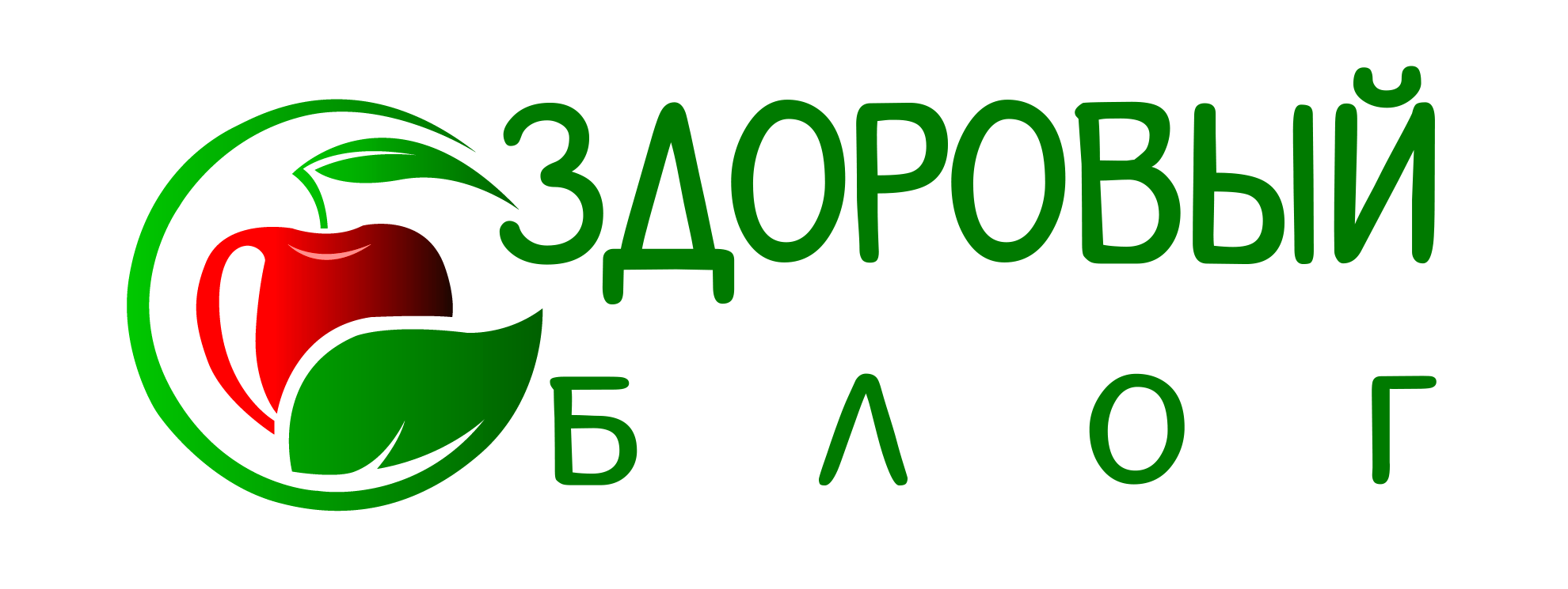 Здоровый блог